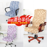 辦公電腦椅套罩帶扶手全包通用連體布藝加大碼家用一體升降轉椅套