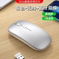 無線鼠標藍牙靜音雙模充電式滑鼠筆記簿電腦辦-太空銀/無線版★靜音無聲+可充電+送鼠標墊 官方標配-款式2