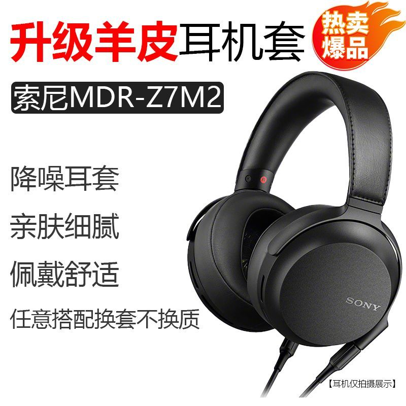 miyabi1188様専用 miyabi1188様 SONY MDR-Z7＋MUC-B12BL1 SONY