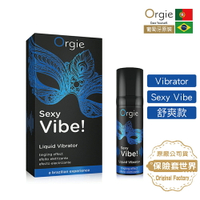 葡萄牙ORGIE．VIBRATOR SEXY VIBE 陰蒂震動高潮潤滑液-舒爽款(15ML)【跳動高潮液】