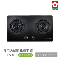 櫻花牌 SAKURA G2721GB 雙內焰二口檯面爐 黑色強化玻璃 含基本安裝