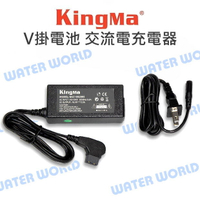 KingMa 勁碼 V掛電池 交流電充電器 KM-AC150 BP相容 變壓器 16.8V 2A【中壢NOVA-水世界】