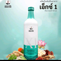 หมอเส็ง ผลิตภัณฑ์เสริมอาหาร X1 ชนิดน้ำ สูตร 1