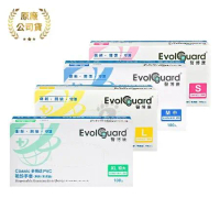Evolguard 醫博康 Classic醫用多用途PVC手套X1盒 透明/無粉/一次性/醫療手套 (100入/盒)