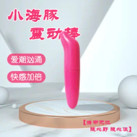 Adult Women's Masturbation Device Little Dolphin Vibrator Wireless MuteGPoint Climax Mini Vibrator Sex Toys