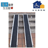伸縮軌道式斜坡板 TP3-20-300 (長300cm、寬20cm、高4.5cm)