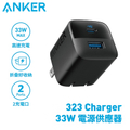 Anker A2331 33W 快速充電器 (黑色)