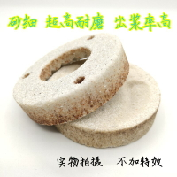 河北滄州磨漿機砂輪石磨自分渣豆漿機打漿機專用磨片磨石配件包郵