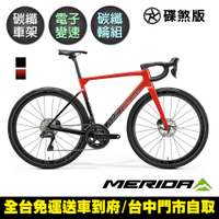 《MERIDA》斯特拉SCULTURA 9000 美利達全能型碳纖維碟煞公路車 無附踏板/Ultegra無線變速/公路車/自行車