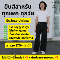T3214 กางเกงทรงยีนส์ Baggy  เอวสูง Unisex Baggy Jeans / Matte Black