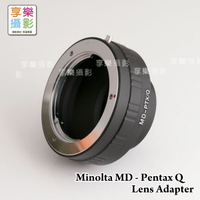 【199超取免運】[享樂攝影] Minolta MD MC轉接Pentax Q 鏡頭轉接環 MD-PQ 8.5mm以外的選擇 Rokkor【APP下單跨店最高20%點數回饋!!】
