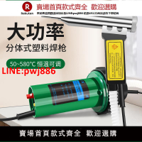 【高品質超低價】大功率塑料焊槍分體式調溫熱風槍汽車保險杠PP塑料地板水槽焊接槍