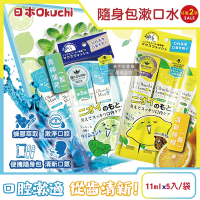 (2袋任選超值組)日本Okuchi-蜂膠萃取溫和護齦防口臭攜帶式隨身包漱口水11mlx5入/袋(口內洗淨液,便攜獨立包裝口腔護理,口氣清新液體牙膏)