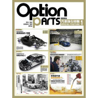 【momoBOOK】改裝車訊特輯《汽車強化-1》(電子雜誌)