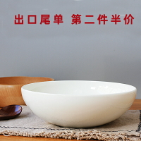出口余單唐山純白骨瓷ins斗笠沙拉碗面碗大碗餐具北歐水果沙拉盤