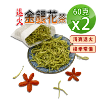 【蔘大王】退火金銀花茶組（60gX2）(清爽退火 神采煥發 忍冬茶 鴛鴦草茶)