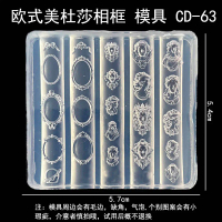 Khung Medusa, Phong Cách Châu Âu, Nghệ Thuật Làm Móng KhuônKhuôn Nơ Nghệ Thuật Làm Móng, Silicon, Kh