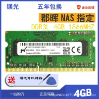 Synology iMac 5K micron DDR3L 4GB 1866 Bộ nhớ máy tính xách tay dính 8G ds218 + ds918