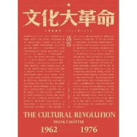 文化大革命：人民的歷史1962-1976（當代中國史學家馮客三部曲）[79折] TAAZE讀冊生活