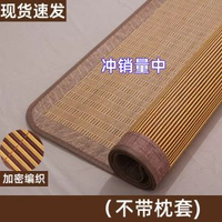 涼蓆竹蓆可摺疊竹蓆子家用冰絲夏季學生宿舍單人席