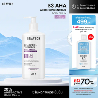 Gravich B3+ AHA White Concentrate Body Serum 200 g concentrated body serum Helps brighten the skin