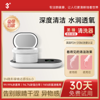 {可刷卡 打統編}3N還原儀6.0隱形眼鏡清洗器美瞳全自動清洗盒子電動清潔美瞳日拋