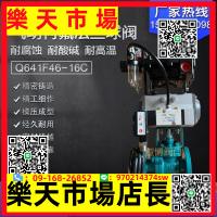 氣動襯氟法蘭球閥Q641F46-16C控制閥O型切斷閥電動襯四氟自控閥門