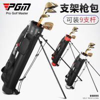 球桿袋 高爾夫球包 PGM 高爾夫球包 支架槍包 男女球桿筒包 超輕便攜大容PU包 golf包