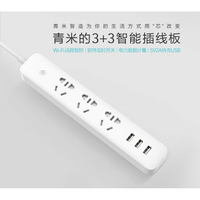 青米智能插線板 3孔USB插線板 WiFi控制 轉換器 米家APP遠程控制USB充電(贈轉接頭)