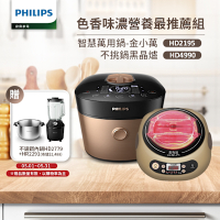 【Philips 飛利浦】雙重脈衝智慧萬用鍋+不挑鍋黑晶爐(HD2195+HD4990)