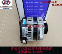{臺灣公司貨 可打統編}原廠五菱之光發電機總成 五菱榮光交流發電機宏光碳刷汽車配件