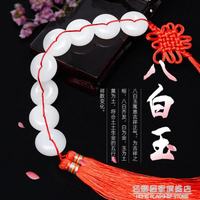 八白玉扣掛飾化廁所對門對門化解大門對臥室門掛件家居掛件【摩可美家】