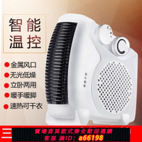 【台灣公司 可開發票】取暖器電暖風機家用小太陽電暖器節能省電冬季小型辦公室速熱神器