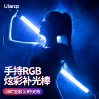 買二送一 Ulanzi VL119 RGB 手持棒燈 直播 補光燈 氛圍燈 攝影拍照 燈棒光劍 網美燈 美肌燈 Led燈