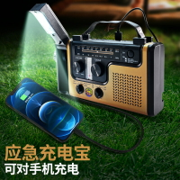 手搖防災應急收音機便攜式戰備物資多功能照明手搖發電太陽能戶外露營燈求生裝備藍牙溫度計測溫