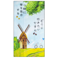 【LASSLEY】日本門簾-風車夢85X150cm(日式 和風 日風 雙開式 風水簾 一片式)