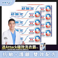 舒酸定 專業抗敏護齦牙膏 100g 8入