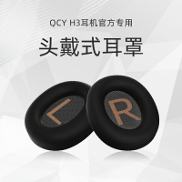 【耳罩配件】QCY H3/H4/H3 pro耳機套耳罩頭戴式耳機海綿套替換【一對】