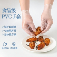 一次性手套加厚乳膠橡膠食品級pvc餐飲100只廚房透明TPE耐用TPE