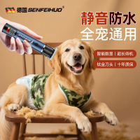 德國圣菲火狗狗剃毛器專業寵物電推剪貓咪泰迪大型犬大功率電推子 d7193