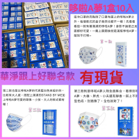 🌷現貨🌷超萌 哆啦A夢 盒裝10入醫療口罩 上好工廠代工🌹有現貨🌹