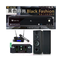 【金嗓】CPX-900 K2R+DB-7AN+JBL VM200+OKAUDIO OK-801B(4TB點歌機+擴大機+無線麥克風+落地式喇叭)