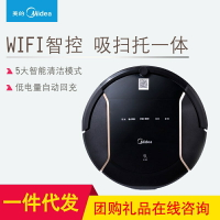 Midea/美的VR10F2-TB 智能控制掃卷吸拖一件式掃地機器人 rqZc