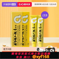 {台灣公司貨 可打統編}【自營】日本武田制藥天藤痔瘡膏A20g*2支凝膠痔瘡藥緩解瘙癢疼痛