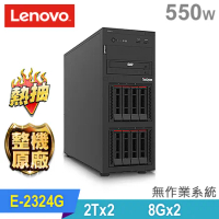 (商用)Lenovo ST250 V2 熱抽直立伺服器(E-2324G/16G/2TBx2 SAS/550W/Non-OS)