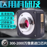 免運 電子顯微鏡 顯微鏡攝像頭工業相機CCD數碼高清拍照電子目鏡測量熒光USB金相偏