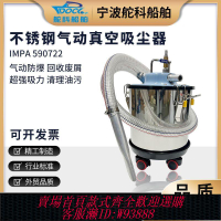 {公司貨 最低價}氣動真空吸塵器干濕兩用吸塵機工業高壓大吸力吸油吸鐵IMPA590722