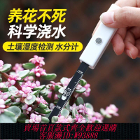 水分計 水分計濕度計花盆缺水提醒儀植物水份計測花濕度土壤懶人澆水神器