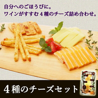 日本KOBE伍魚福4種起司綜合組合包巧達乾酪卡門貝爾奶酪超唰嘴泡茶聊天下酒菜-日本製-現貨*2