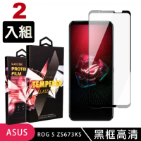 買一送一 ASUS ROG Phone 5 ZS673KS 鋼化膜滿版黑框玻璃手機保護膜